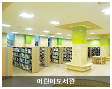어린이도서관