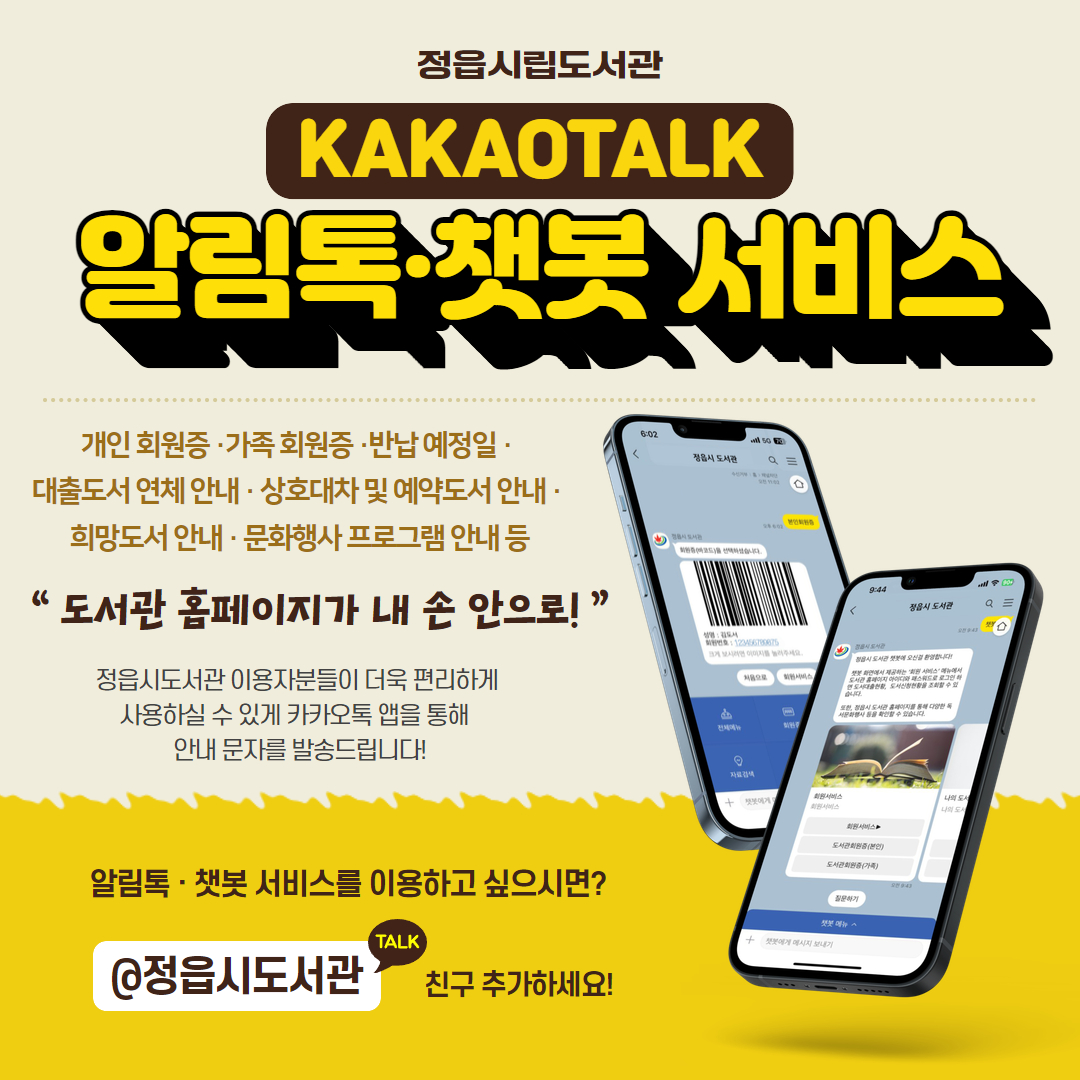 챗봇 서비스.jpeg