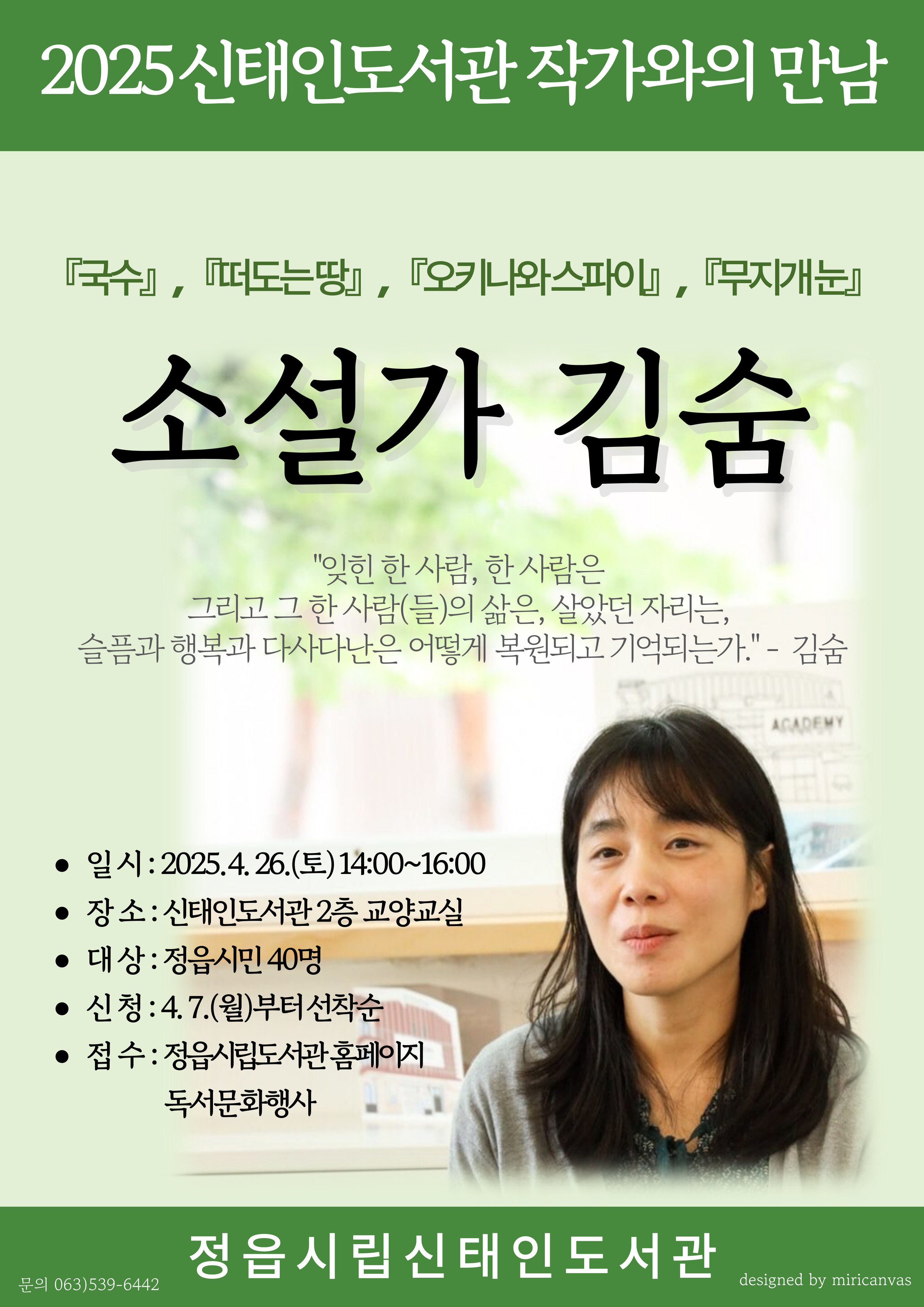 포스터(김숨)-4.jpg