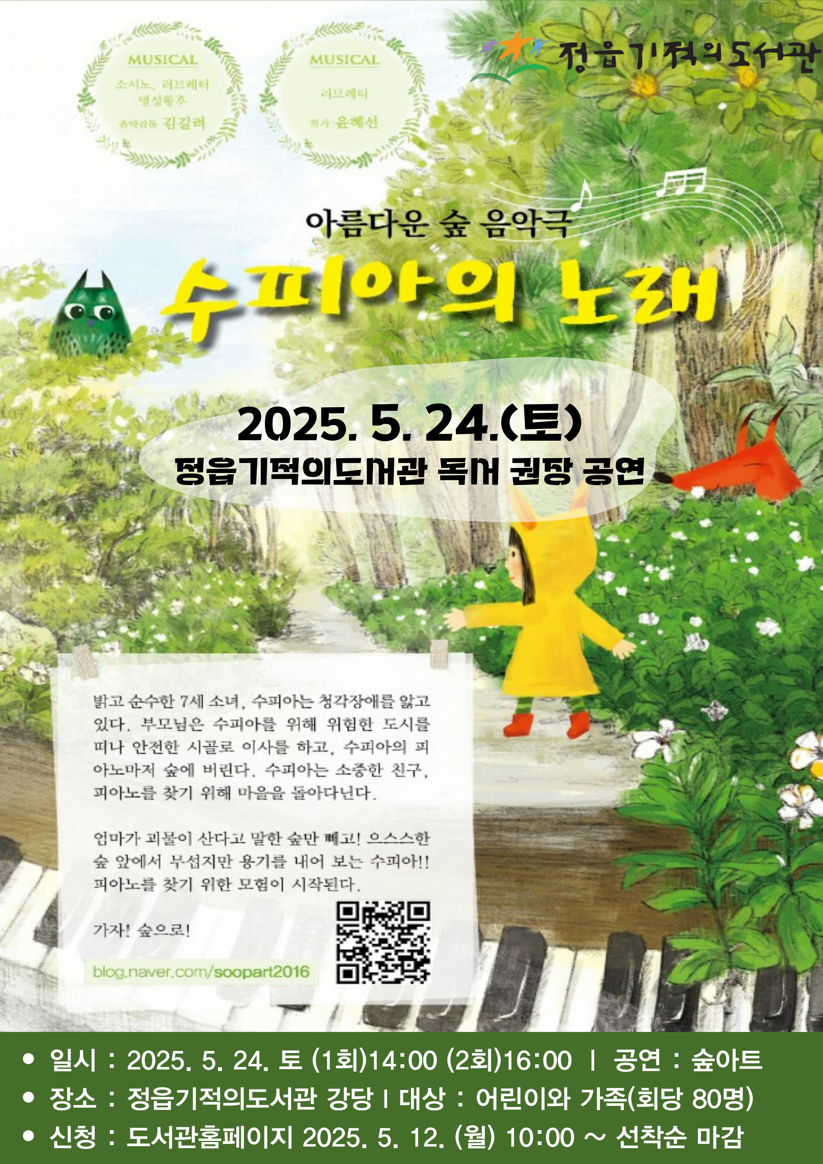 수피아의 노래.jpg