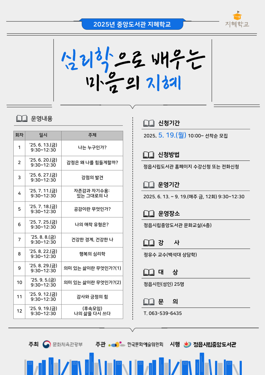 홍보물(지혜학교) (1).jpg