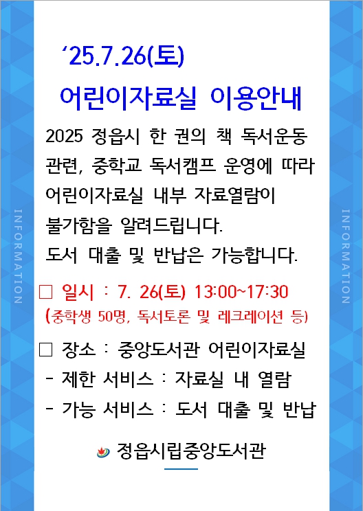 공지사항(250726 한 권의 책 독서캠프 운영).jpg