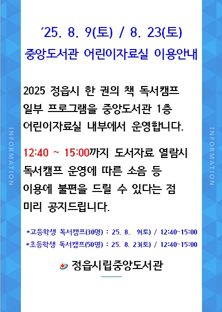 공지 독서캠프 운영 안내.jpg