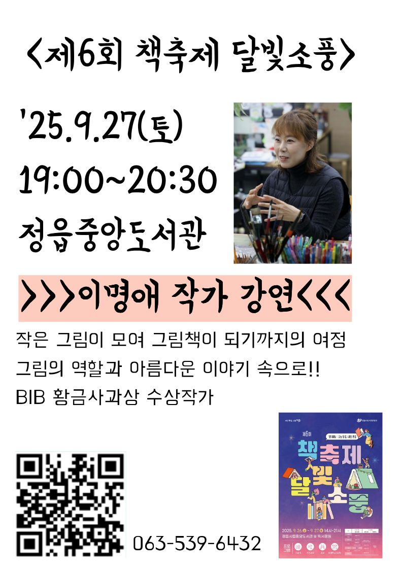 홈페이지게시-이명애작가강연.jpg