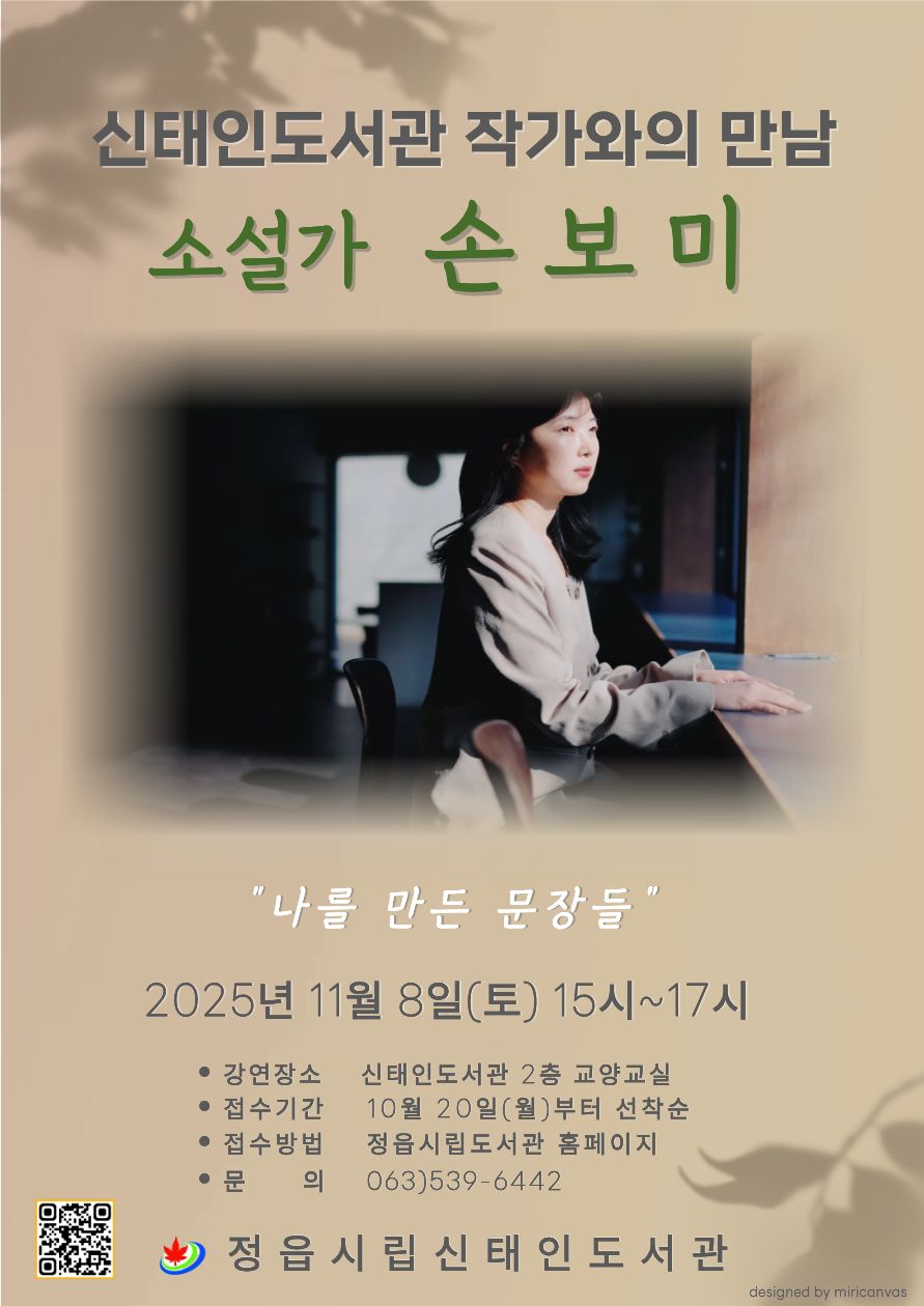 손보미 홍보(qr).jpg