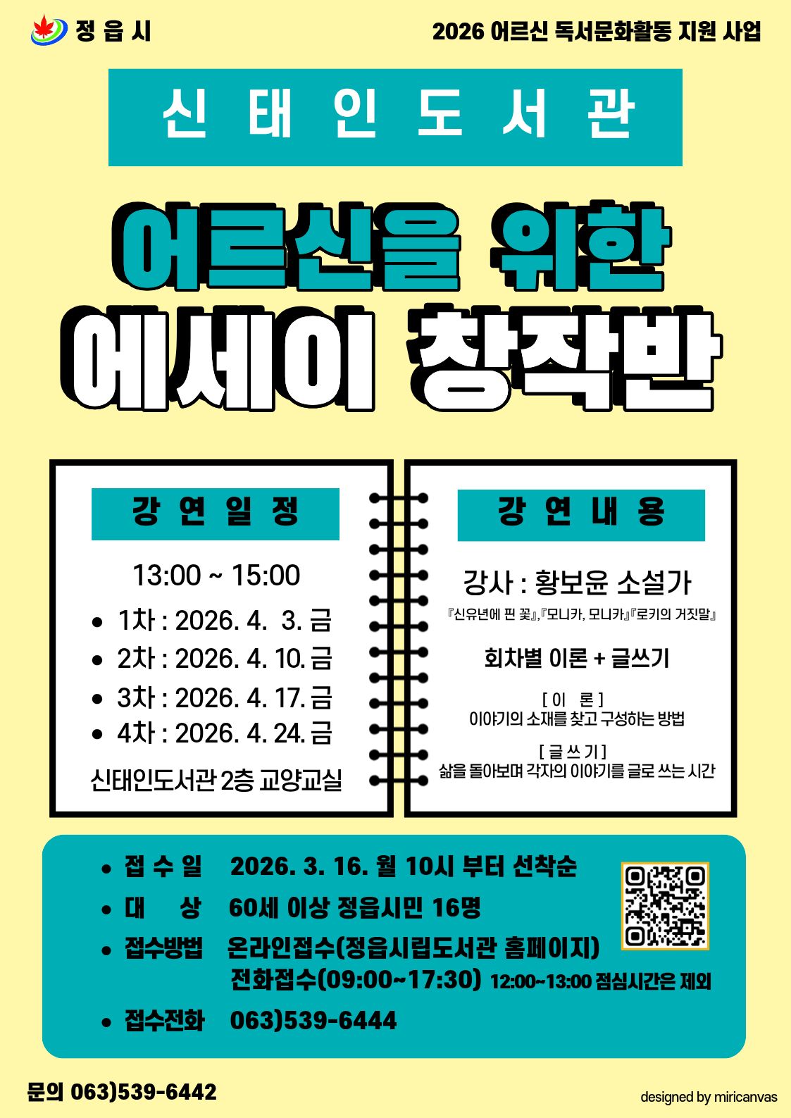 홍보(에세이).jpg